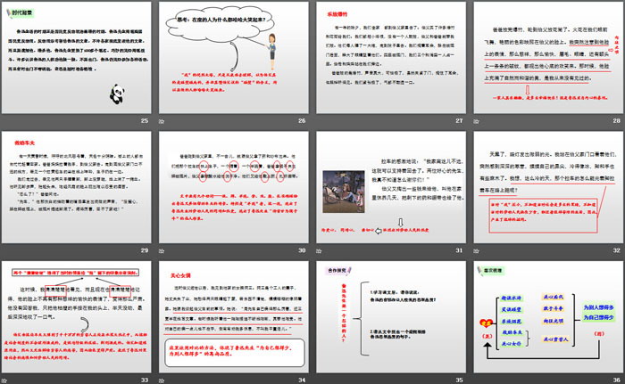 图片[4]-《我的伯父鲁迅先生》PPT教学课件-第一PPT
