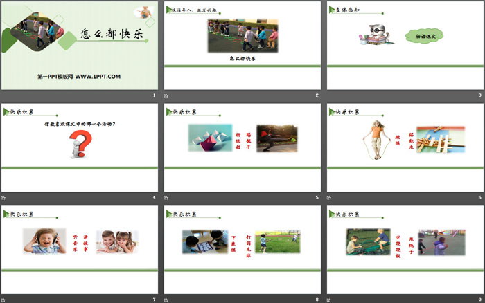图片[2]-《怎么都快乐》PPT教学课件-第一PPT