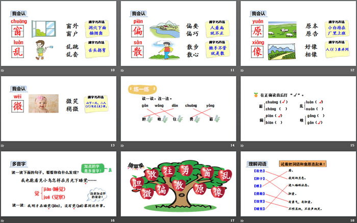 图片[3]-《夜色》PPT(第一课时)-第一PPT