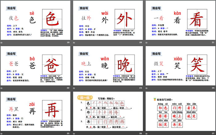 图片[4]-《夜色》PPT(第一课时)-第一PPT