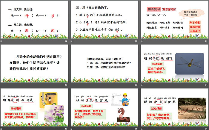 图片[4]-《动物儿歌》PPT下载-第一PPT