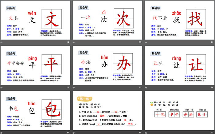 图片[4]-《文具的家》PPT(第一课时)-第一PPT