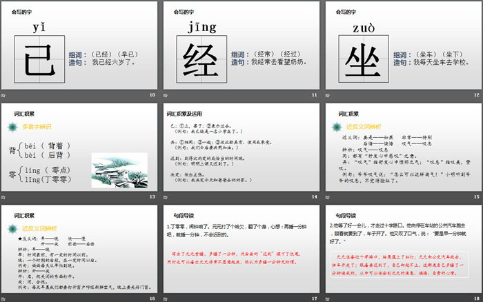 图片[3]-《一分钟》PPT下载-第一PPT