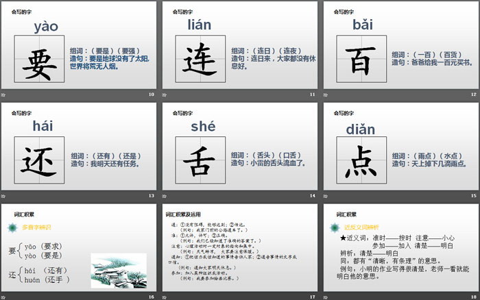 图片[3]-《动物王国开大会》PPT下载-第一PPT