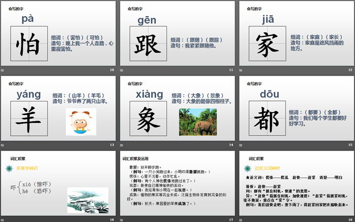 图片[3]-《咕咚》PPT教学课件-第一PPT