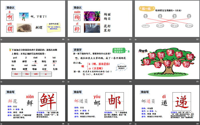 图片[3]-《开满鲜花的小路》PPT(第一课时)-第一PPT