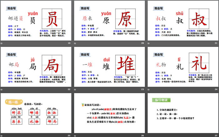 图片[4]-《开满鲜花的小路》PPT(第一课时)-第一PPT