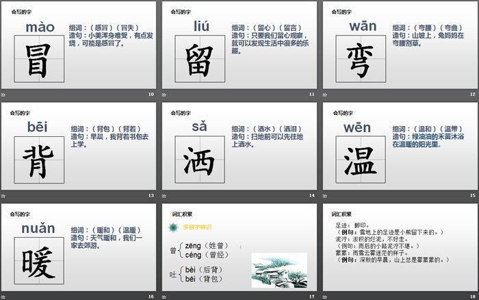 图片[3]-《雷锋叔叔，你在哪里》PPT下载-第一PPT