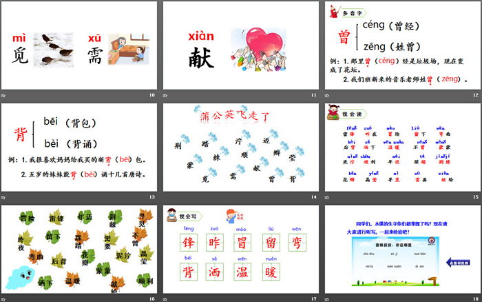 图片[3]-《雷锋叔叔，你在哪里》PPT课件下载-第一PPT