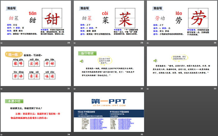 图片[5]-《千人糕》PPT(第一课时)-第一PPT