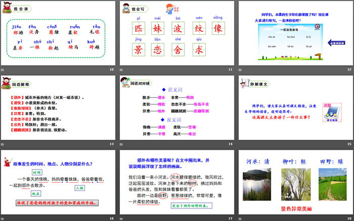 图片[3]-《一匹出色的马》PPT-第一PPT