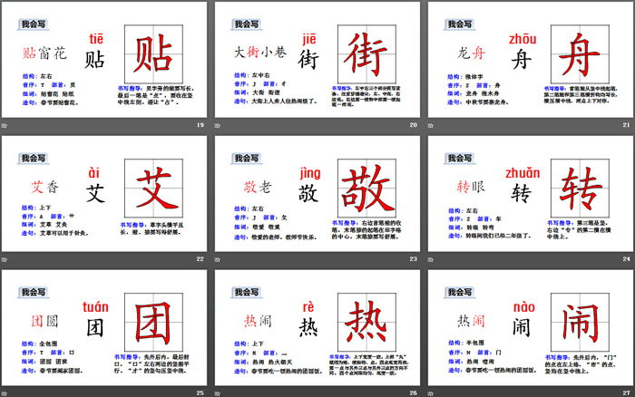 图片[4]-《传统节日》PPT(第一课时)-第一PPT