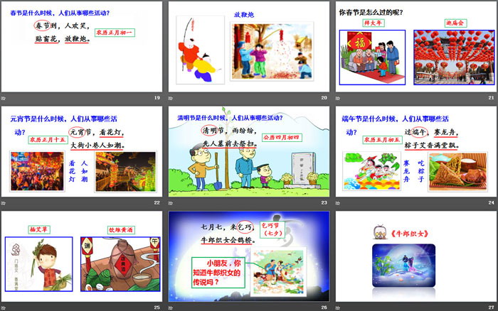 图片[4]-《传统节日》PPT下载-第一PPT
