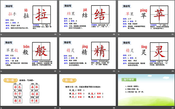 图片[4]-《彩色的梦》PPT(第一课时)-第一PPT
