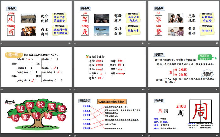 图片[3]-《沙滩上的童话》PPT(第一课时)-第一PPT