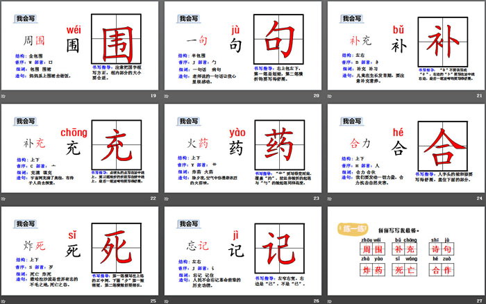 图片[4]-《沙滩上的童话》PPT(第一课时)-第一PPT