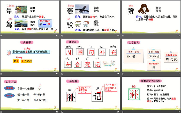 图片[3]-《沙滩上的童话》PPT免费课件-第一PPT