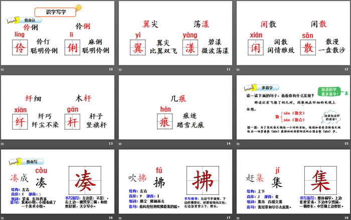 图片[3]-《燕子》PPT课件(第一课时)-第一PPT