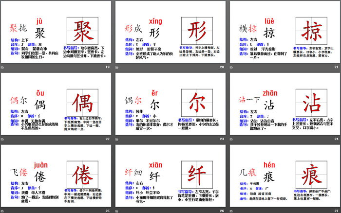 图片[4]-《燕子》PPT课件(第一课时)-第一PPT
