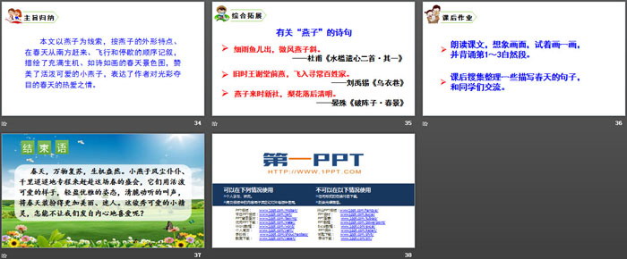 图片[6]-《燕子》PPT课件下载-第一PPT
