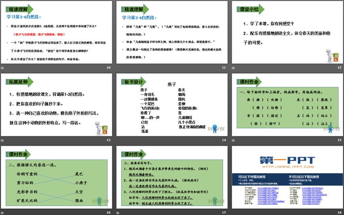 图片[3]-《燕子》PPT下载(第二课时)-第一PPT