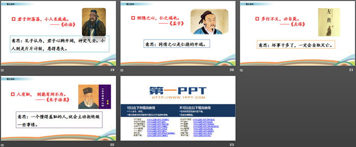 图片[4]-《语文园地八》PPT(五年级下册)-第一PPT