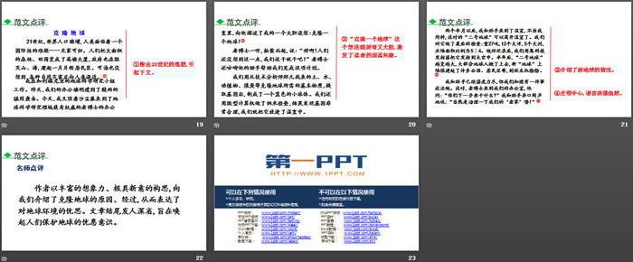 图片[4]-《语言简明》PPT下载-第一PPT