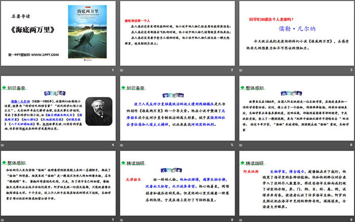 图片[2]-海底两万里-第一PPT