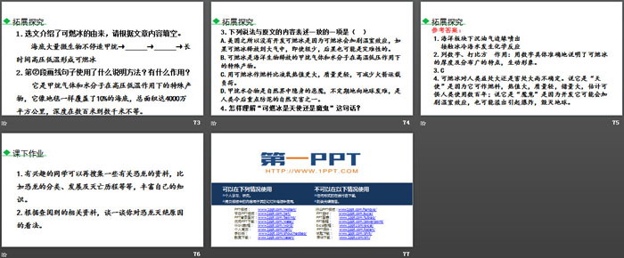图片[10]-《阿西莫夫短文两篇》PPT教学课件-第一PPT