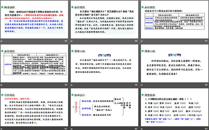 图片[8]-《阿西莫夫短文两篇》PPT教学课件-第一PPT