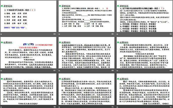 图片[9]-《阿西莫夫短文两篇》PPT教学课件-第一PPT