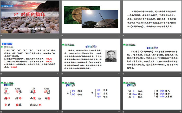 图片[2]-《时间的脚印》PPT下载-第一PPT
