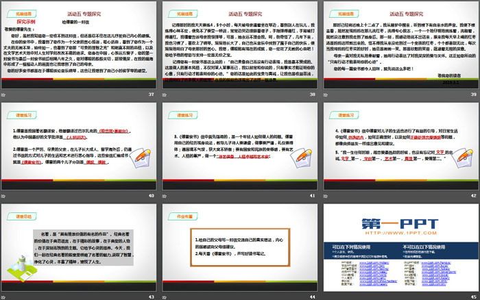 图片[6]-《傅雷家书》选择性阅读PPT下载-第一PPT