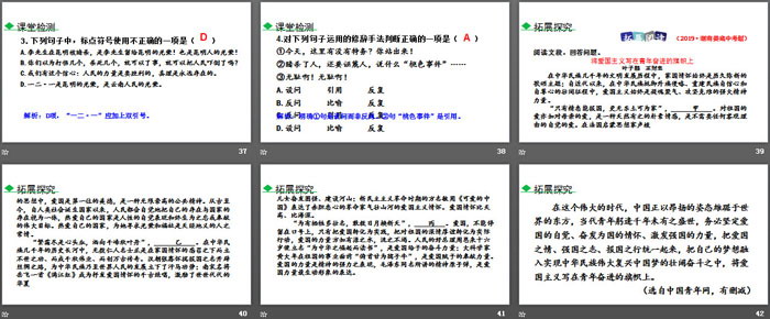 图片[6]-《最后一次讲演》PPT下载-第一PPT