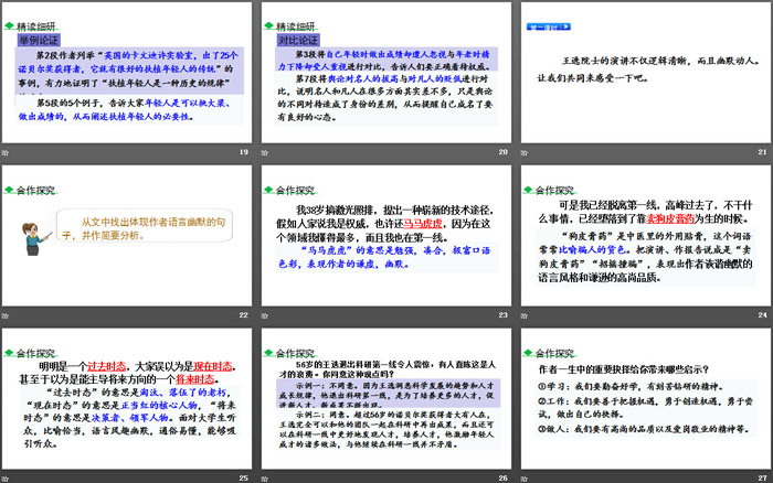 图片[4]-《我一生中的重要抉择》PPT教学课件-第一PPT