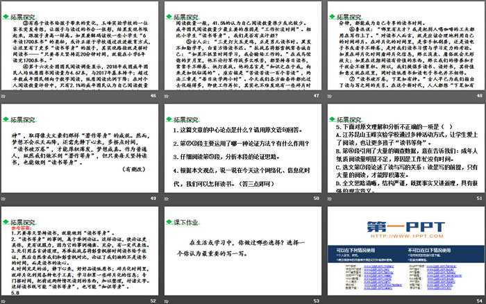图片[7]-《我一生中的重要抉择》PPT教学课件-第一PPT