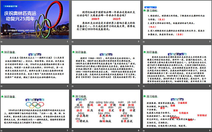 图片[2]-《庆祝奥林匹克运动复兴25周年》PPT课件下载-第一PPT