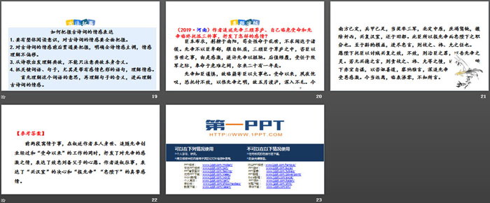 图片[4]-北冥有鱼-第一PPT