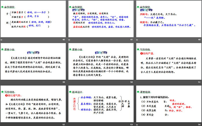 图片[7]-虽有嘉肴-第一PPT