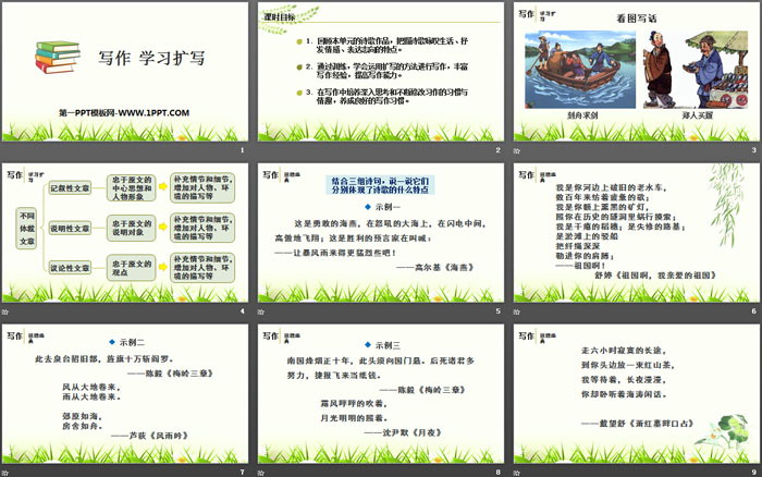 图片[2]-学习扩写-第一PPT