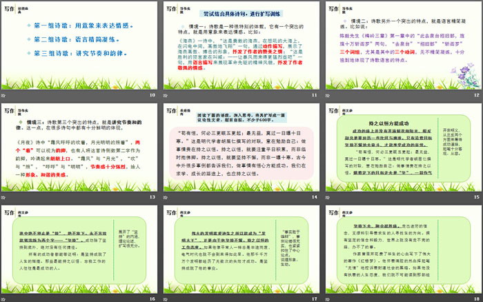 图片[3]-学习扩写-第一PPT