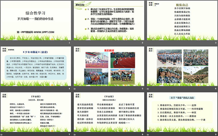 图片[2]-《岁月如歌——我们的初中生活》PPT下载-第一PPT