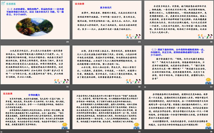 图片[5]-《布局谋篇》PPT下载-第一PPT