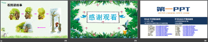 图片[5]-《语文园地八》PPT课件(一年级下册)-第一PPT
