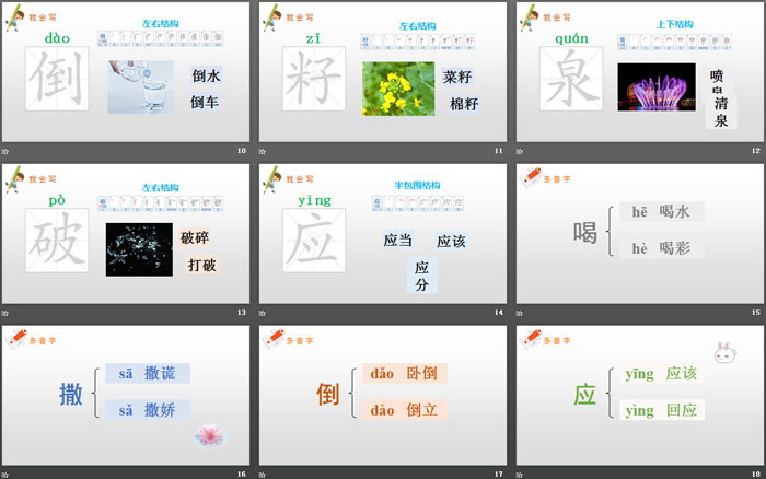 图片[3]-《青蛙卖泥塘》PPT课件下载-第一PPT
