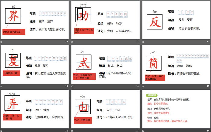 图片[3]-《当世界年纪还小的时候》PPT课件(第1课时)-第一PPT