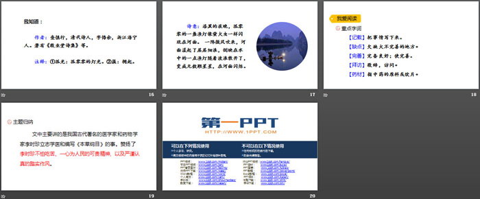 图片[4]-《语文园地八》PPT课件(二年级下册)-第一PPT