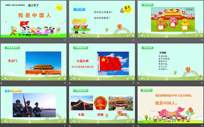 图片[2]-《我上学了》PPT(第1课时我是中国人)-第一PPT