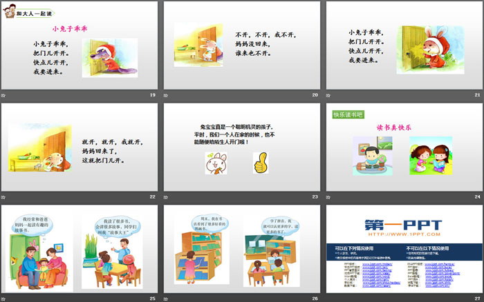 图片[4]-《语文园地一》PPT下载(一年级上册)-第一PPT
