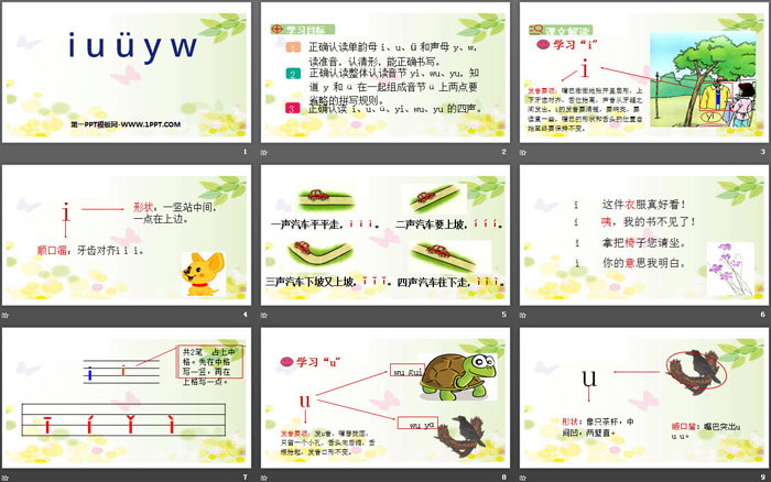 图片[2]-《iuüyw》PPT优秀课件-第一PPT